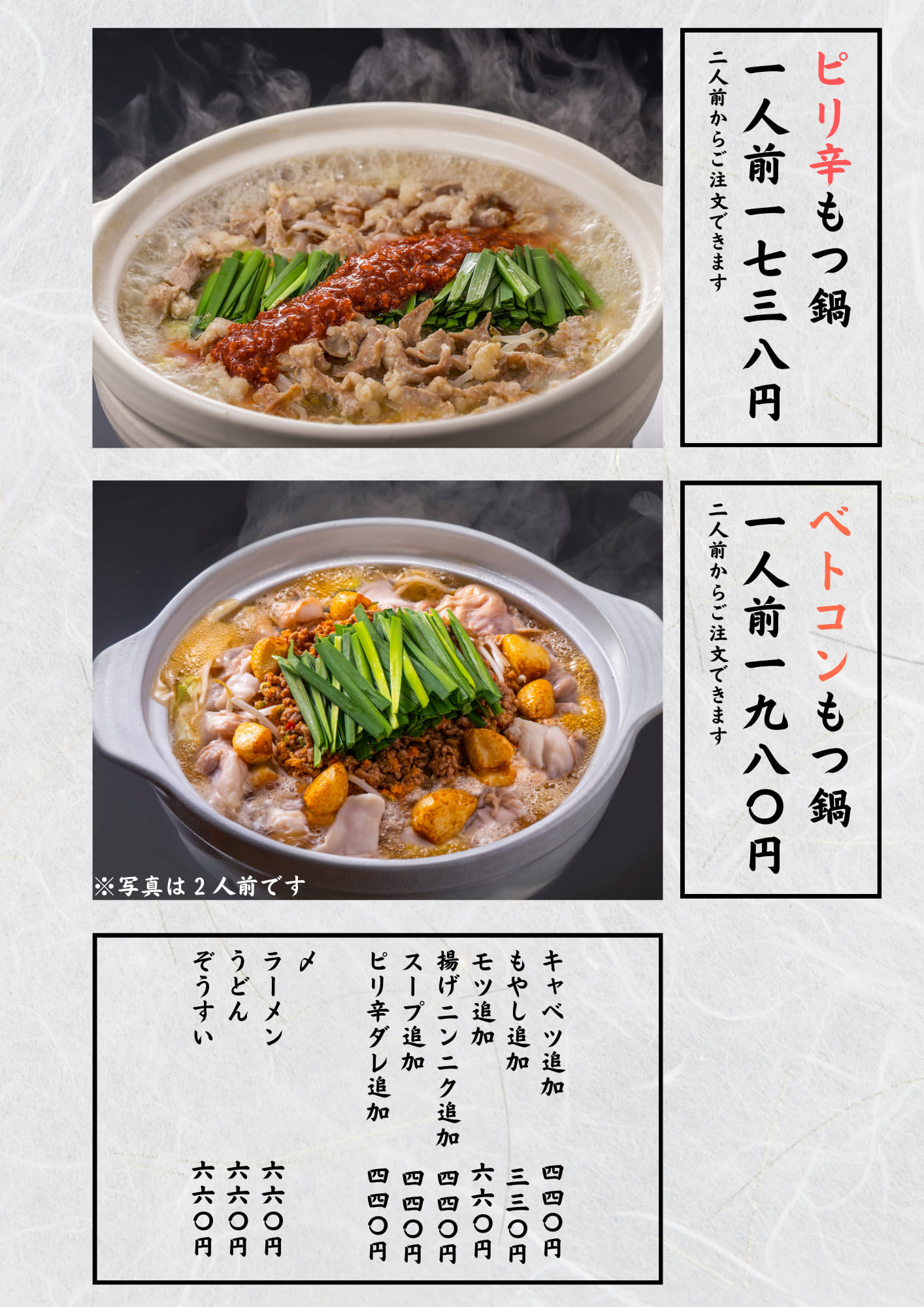 店内メニュー（料理）1/14