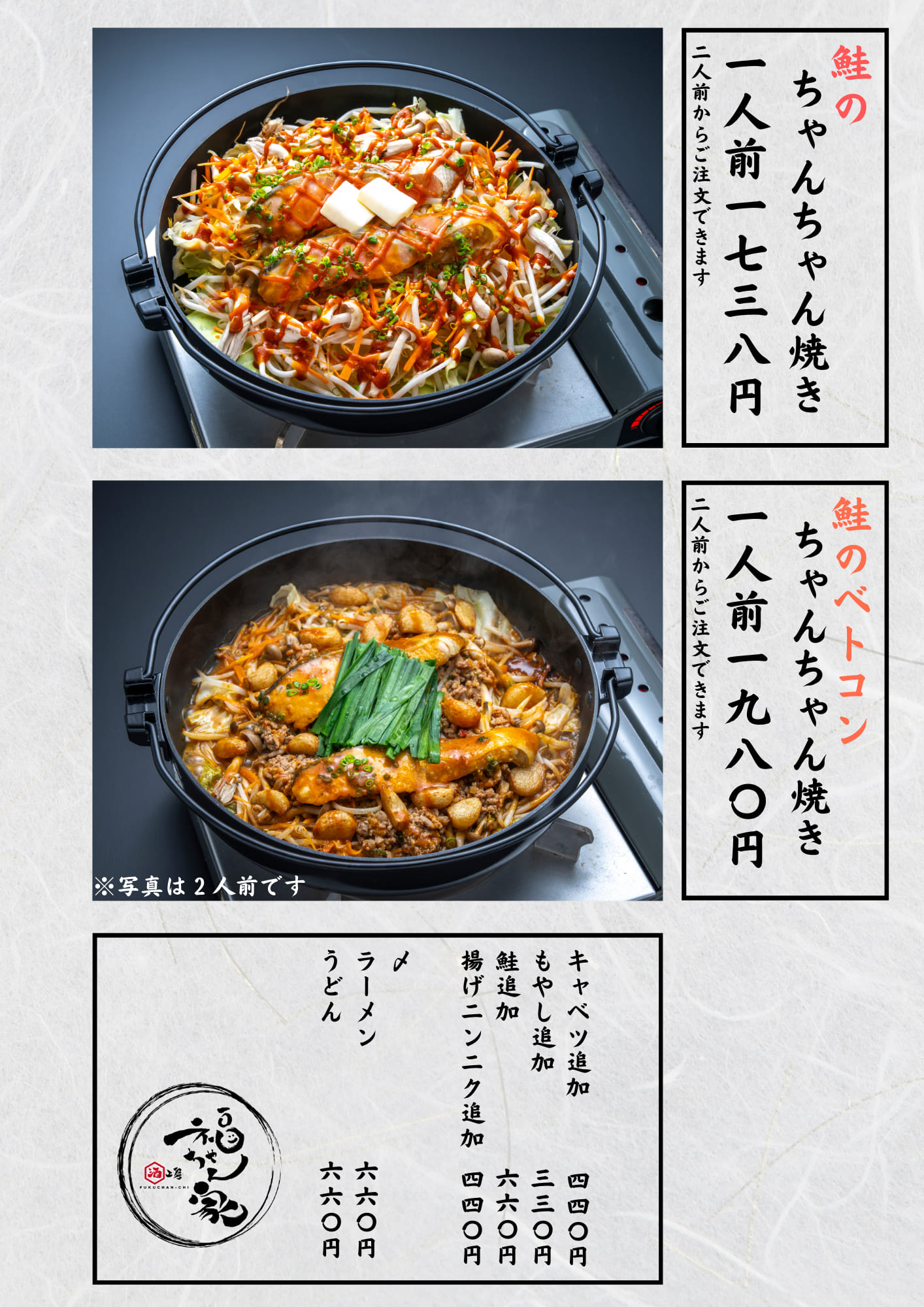 店内メニュー（料理）2/14