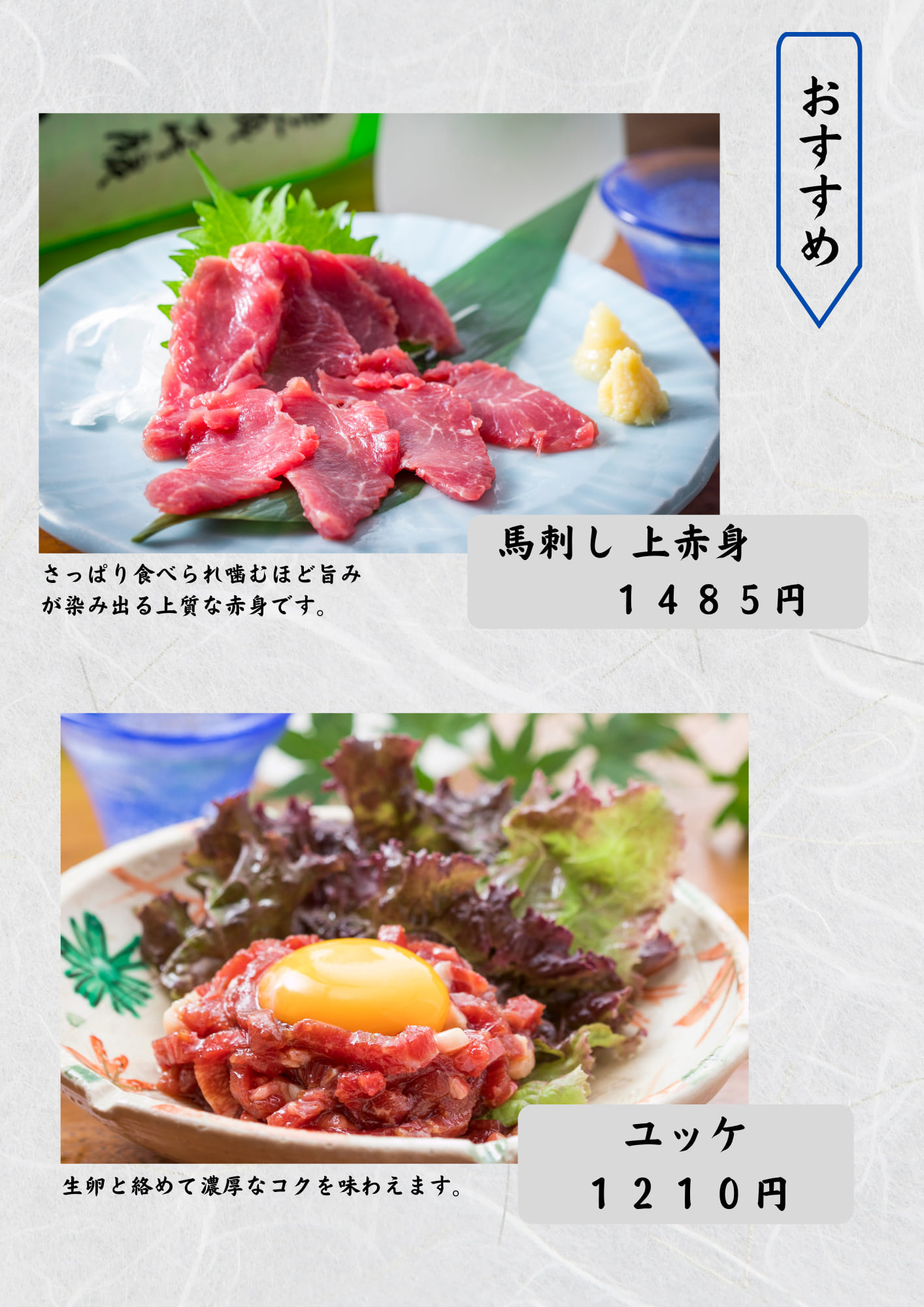 店内メニュー（料理）4/14