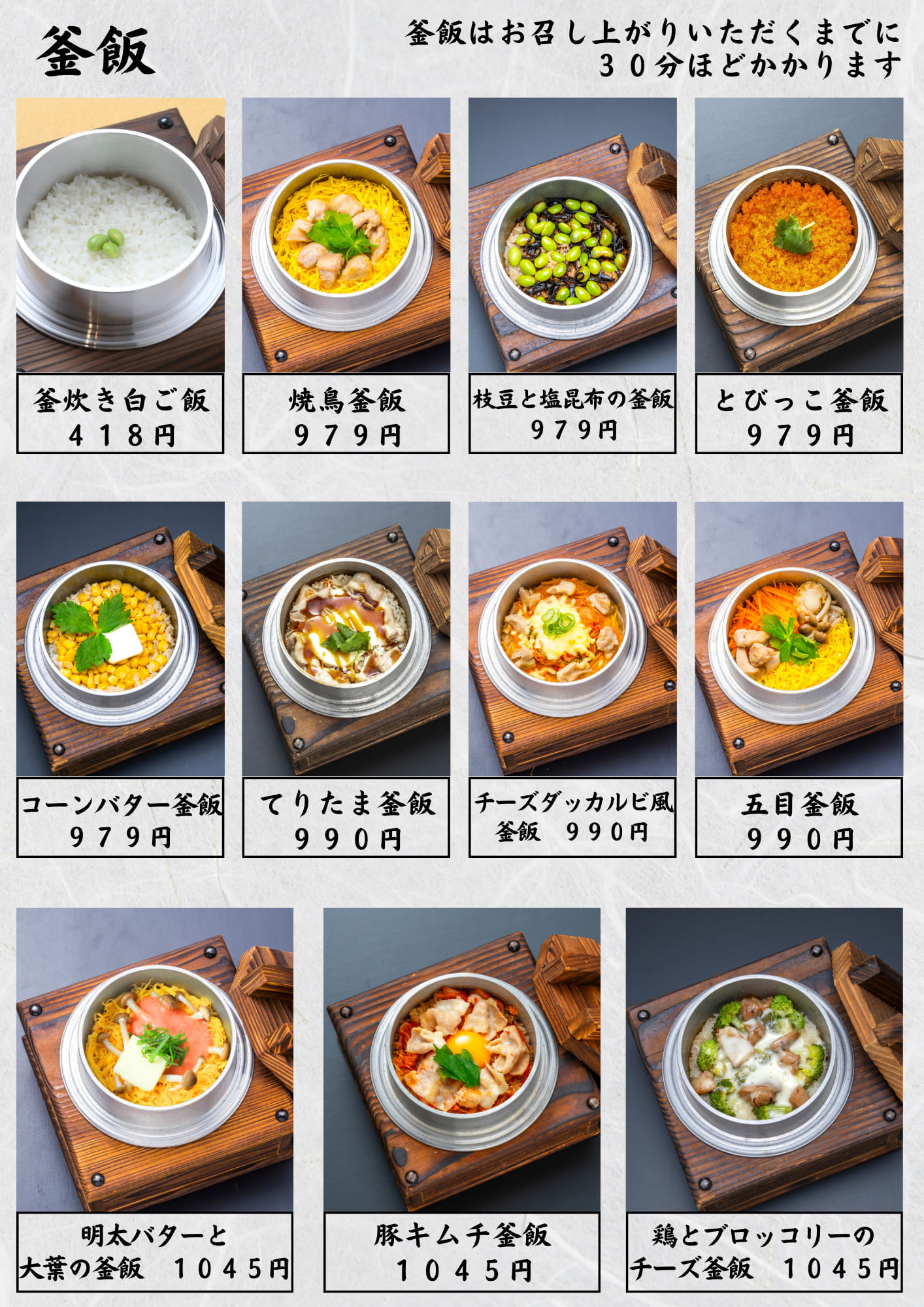 店内メニュー（料理）5/14