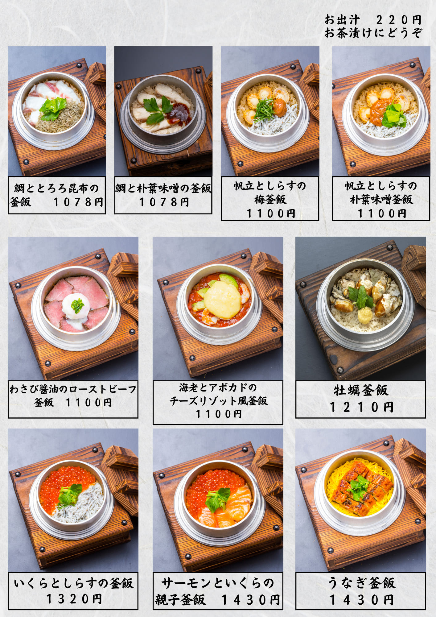 店内メニュー（料理）6/14