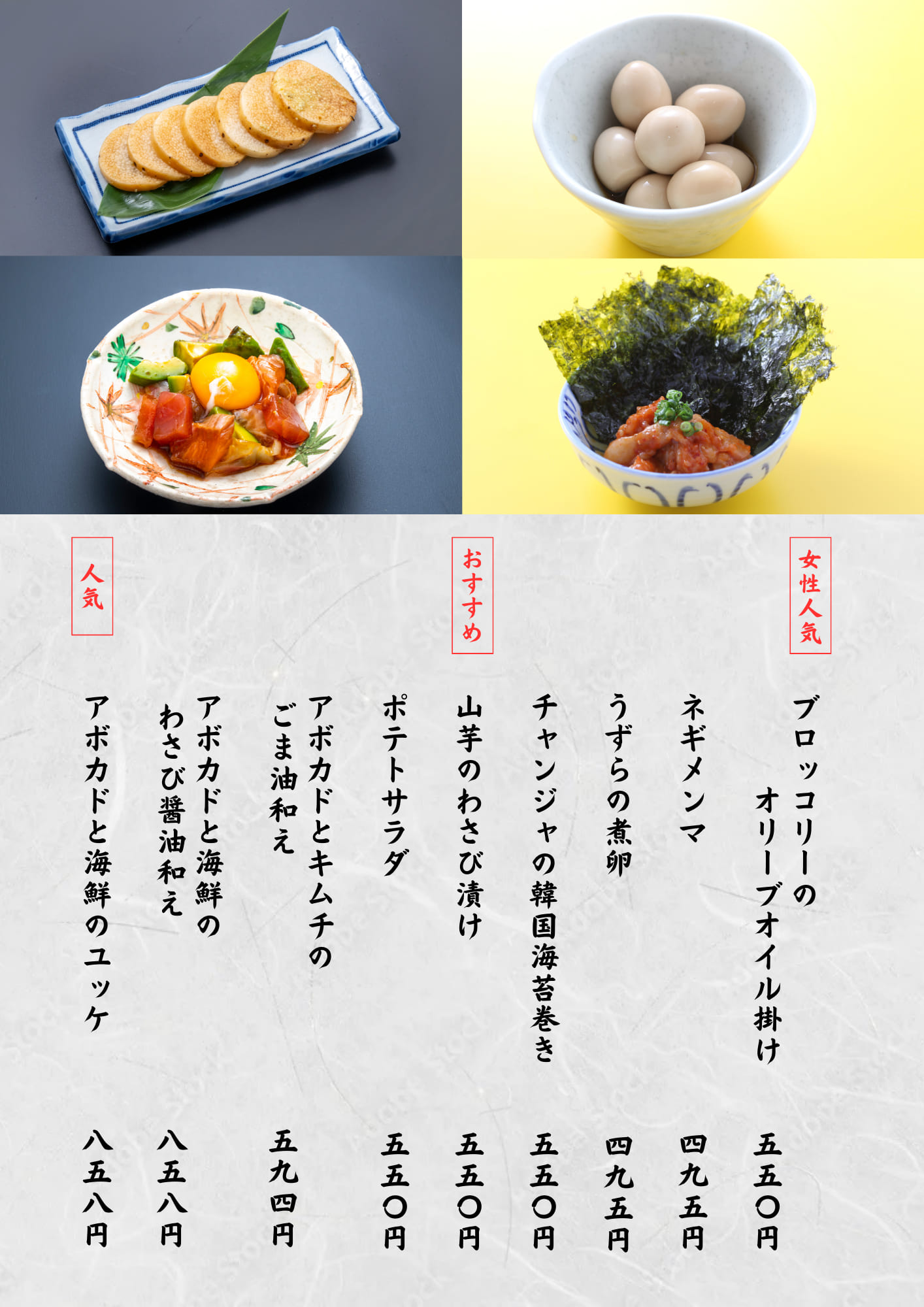 店内メニュー（料理）8/14
