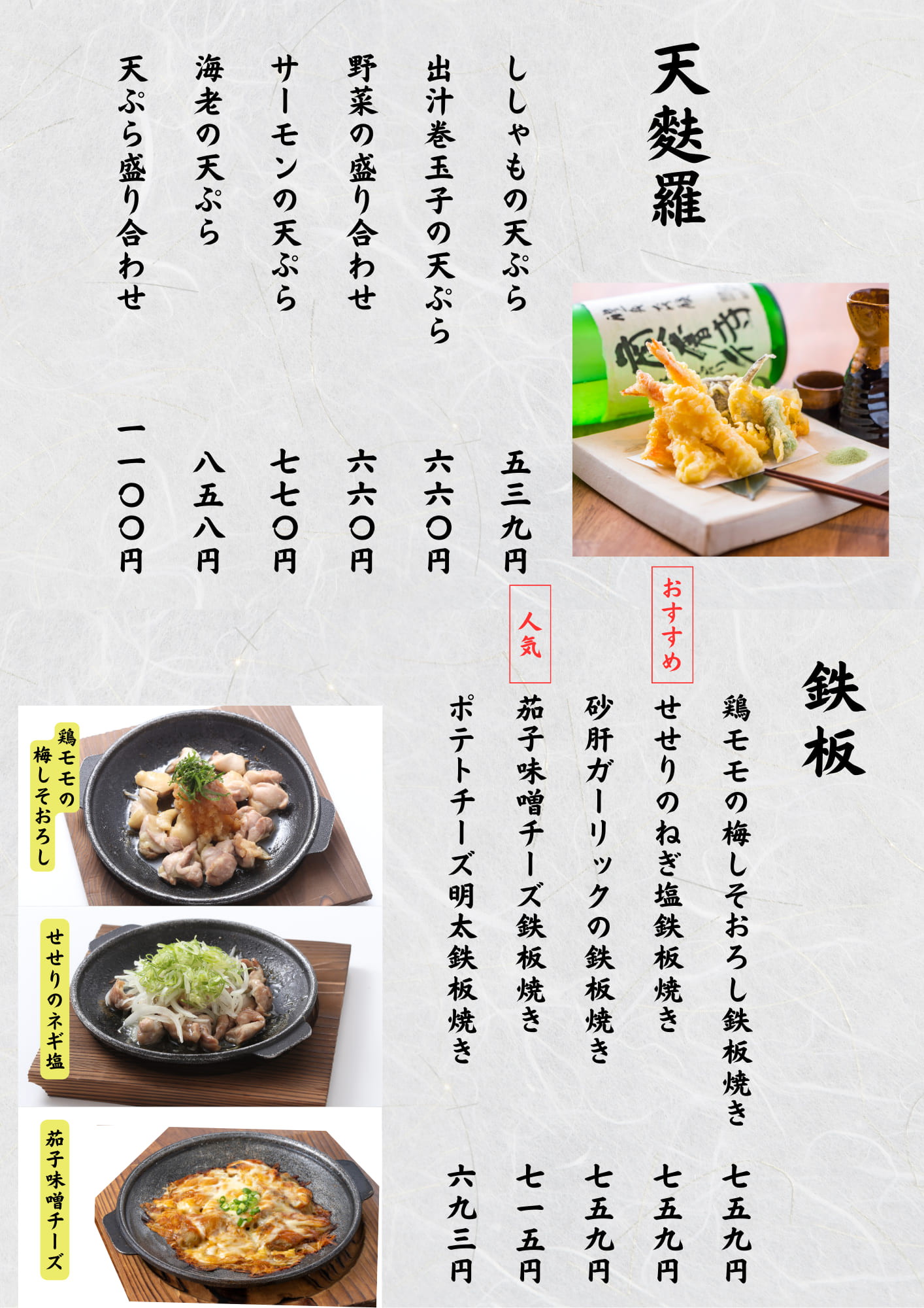 店内メニュー（料理）13/14