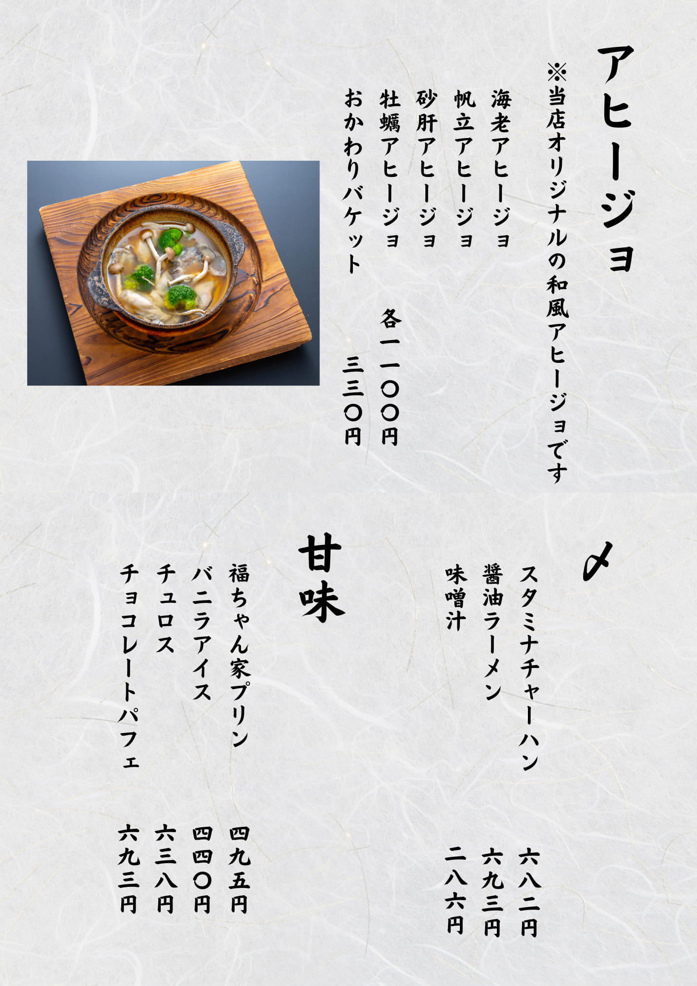 店内メニュー（料理）14/14