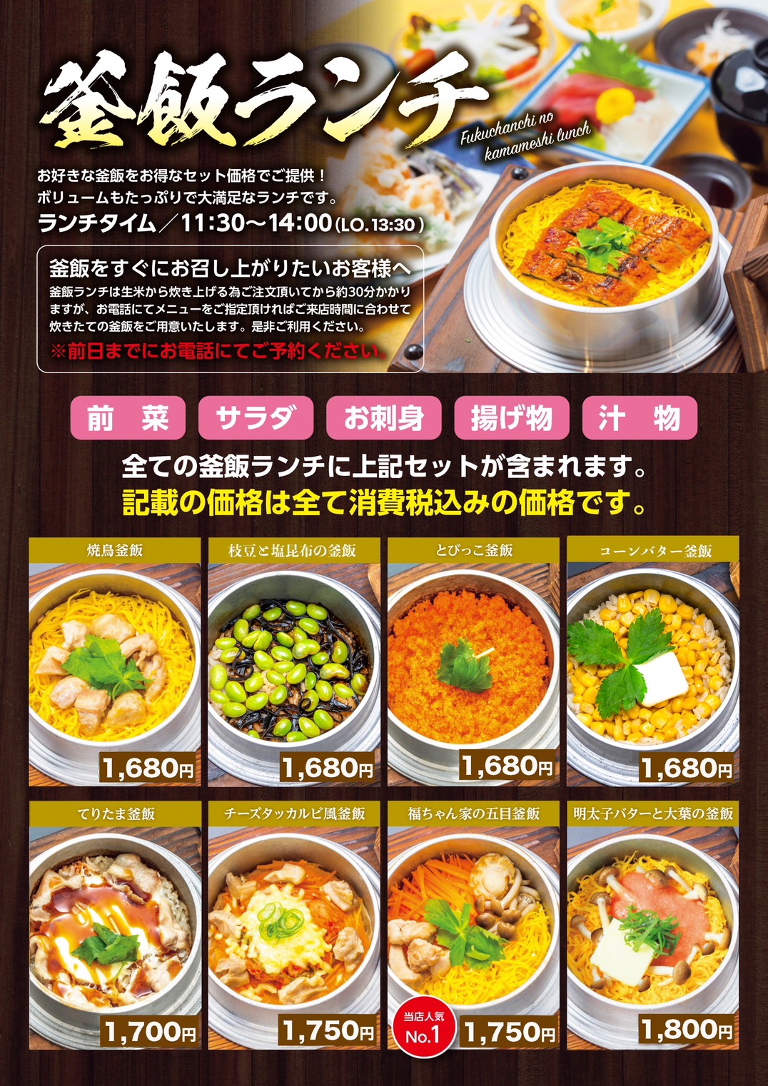 店内メニュー（ランチ）1/4